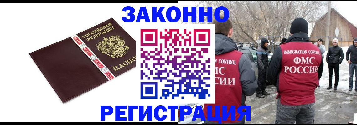 прописка для кредита в Киржаче