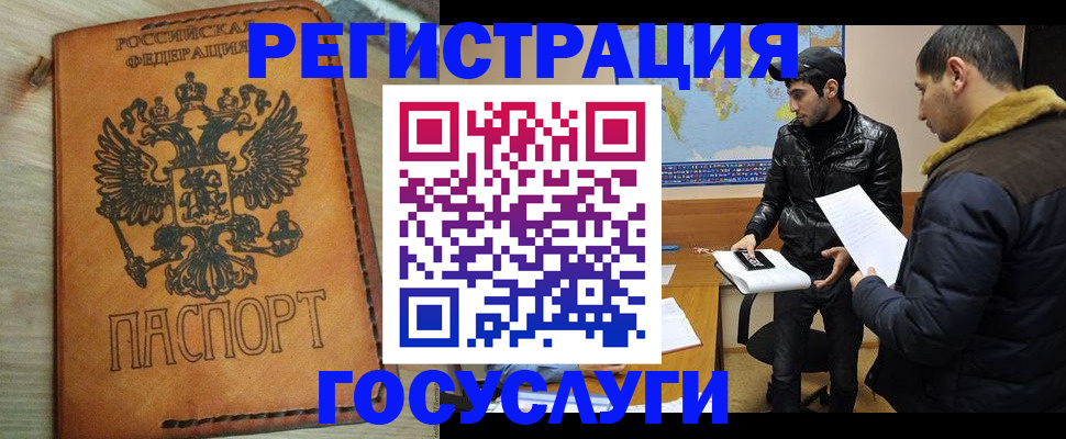 временная регистрация купить в Киржаче