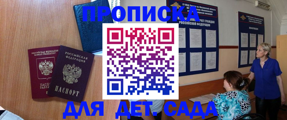 регистрация для дет. сада в Киржаче