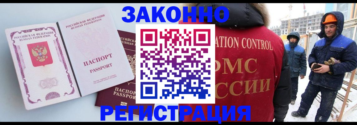 прописка для школы в Киржаче