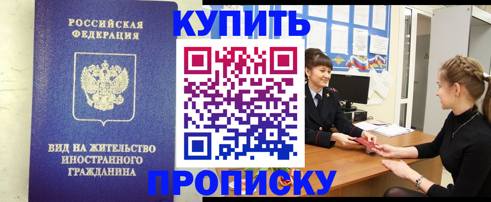 прописка от собственника в Киржаче