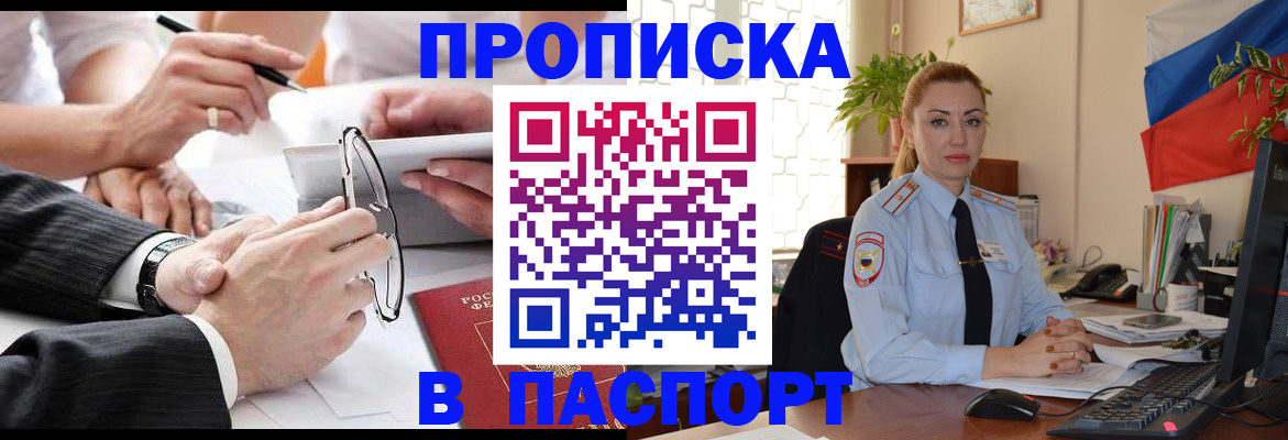 временная регистрация законно в Киржаче